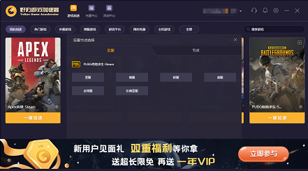 野豹游戏加速器截图