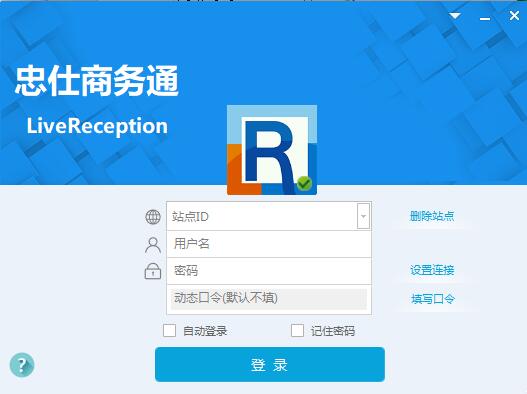 网站商务通截图