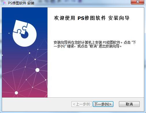 PS修图软件截图