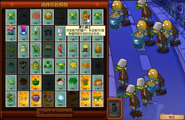 植物大战僵尸冒险时光改版