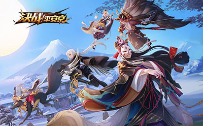 决战平安京截图