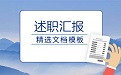 教师年度考核个人总结段首LOGO