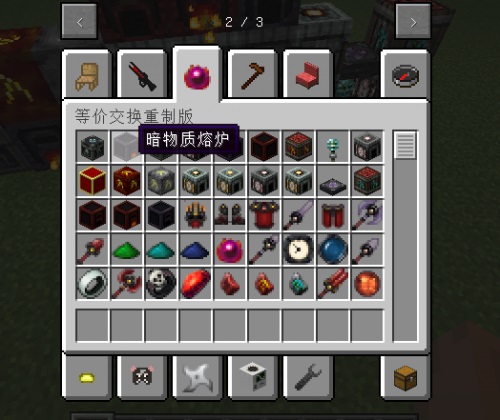 我的世界等价交换模组