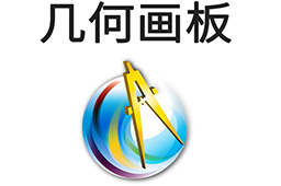 几何画板段首LOGO