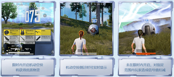 和平精英模拟器应用宝版截图