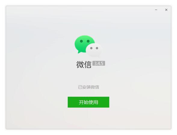 微信截图