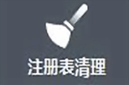 顶点注册表清理工具段首LOGO