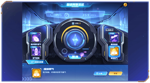 QQ飞车2023免费下载 qq飞车截图