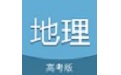 高考地理通电脑版段首LOGO