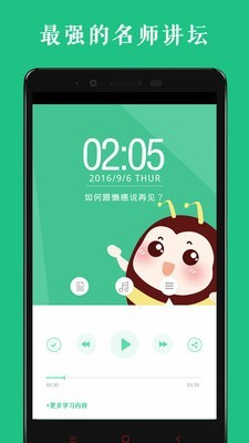 高考名师讲坛电脑版