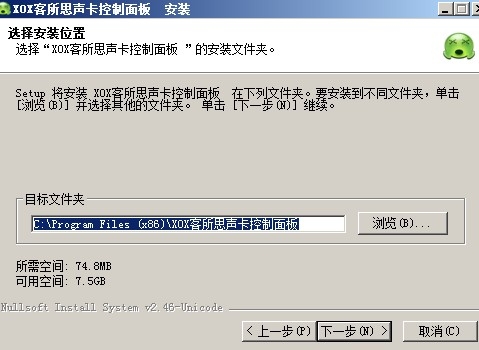 客所思kd10究极版声卡驱动程序截图
