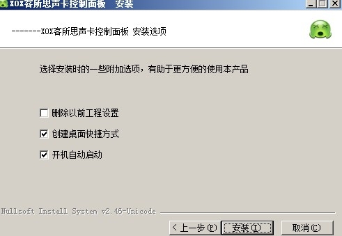 客所思kd10究极版声卡驱动程序截图