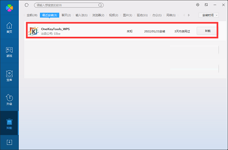 OneKeyTools 8(PPT插件)截图