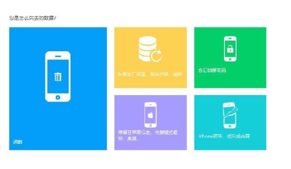 宝宝云助手刷机