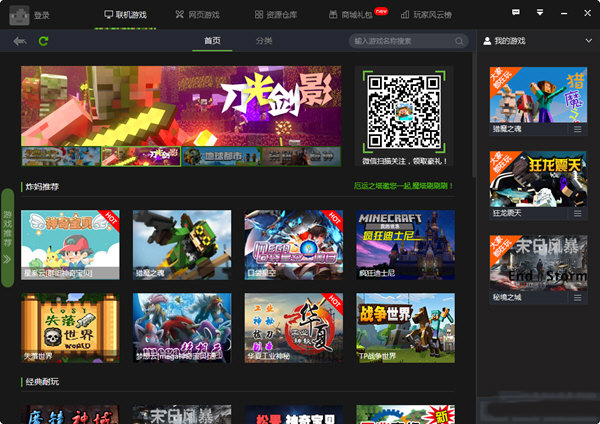 快吧我的世界盒子老版本