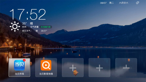 创维机顶盒E900-S刷机包