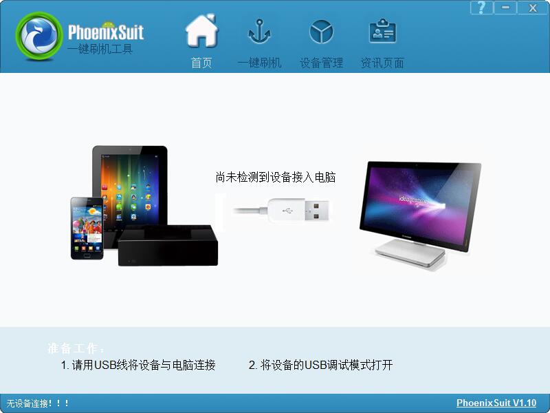 电视盒子强刷机工具