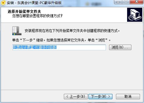会计云课堂截图