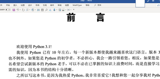 Adobe Acrobat For Mac截图