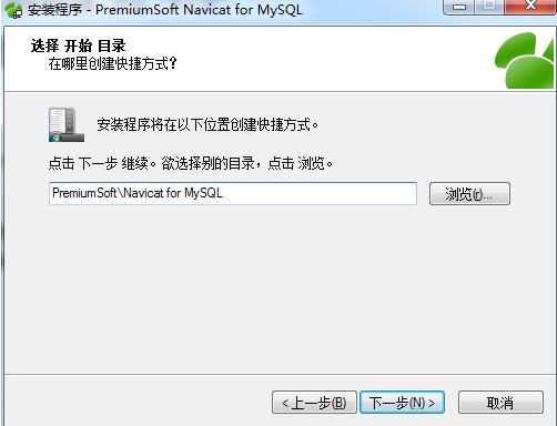 Navicat for MySQL截图