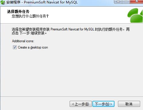 Navicat for MySQL截图