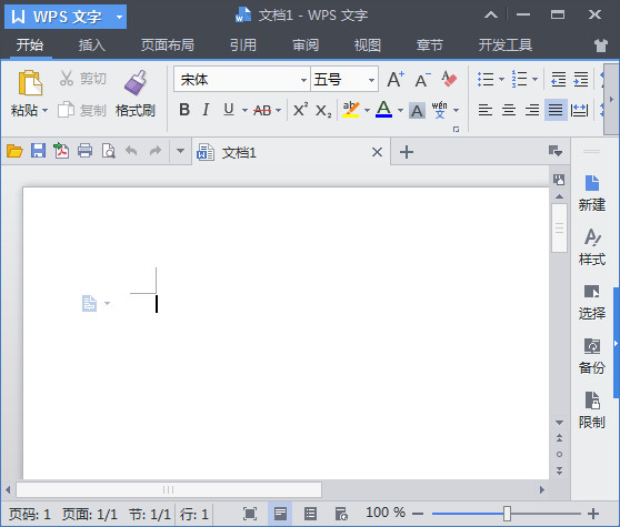 Wps Office 2010截图