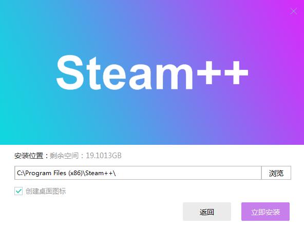 steam++工具箱截图