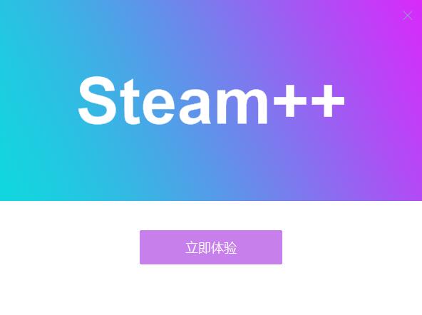 steam++工具箱截图