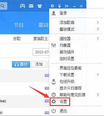 酷狗音乐播放器截图