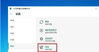 卡巴斯基mac截图
