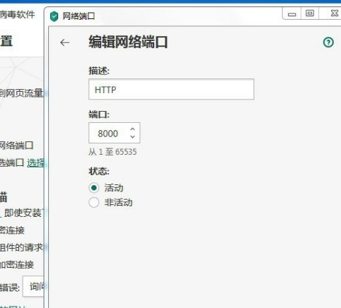 卡巴斯基mac截图