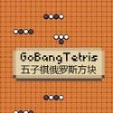 五子棋俄罗斯方块