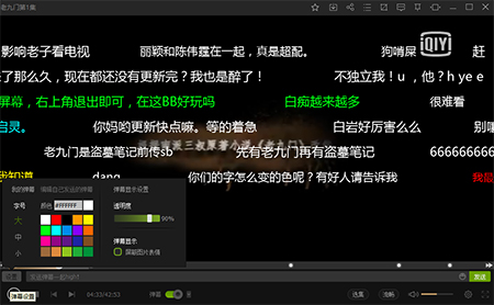 爱奇艺体育Mac截图