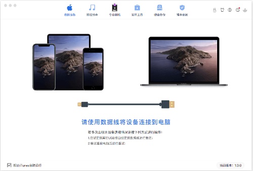 沙漏验机mac截图