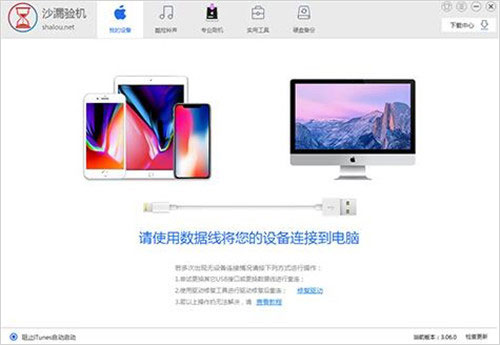 沙漏验机mac截图