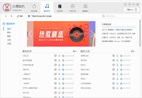 沙漏验机mac截图
