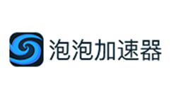 泡泡加速器段首LOGO