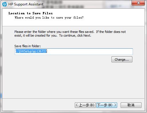 HP Support Assistant截图