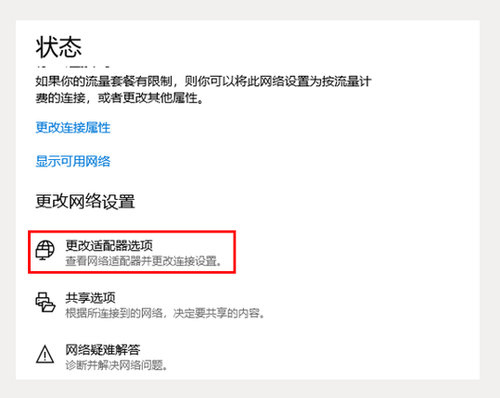 网易UU网游加速器电脑版下载安装 网易UU网游加速器截图