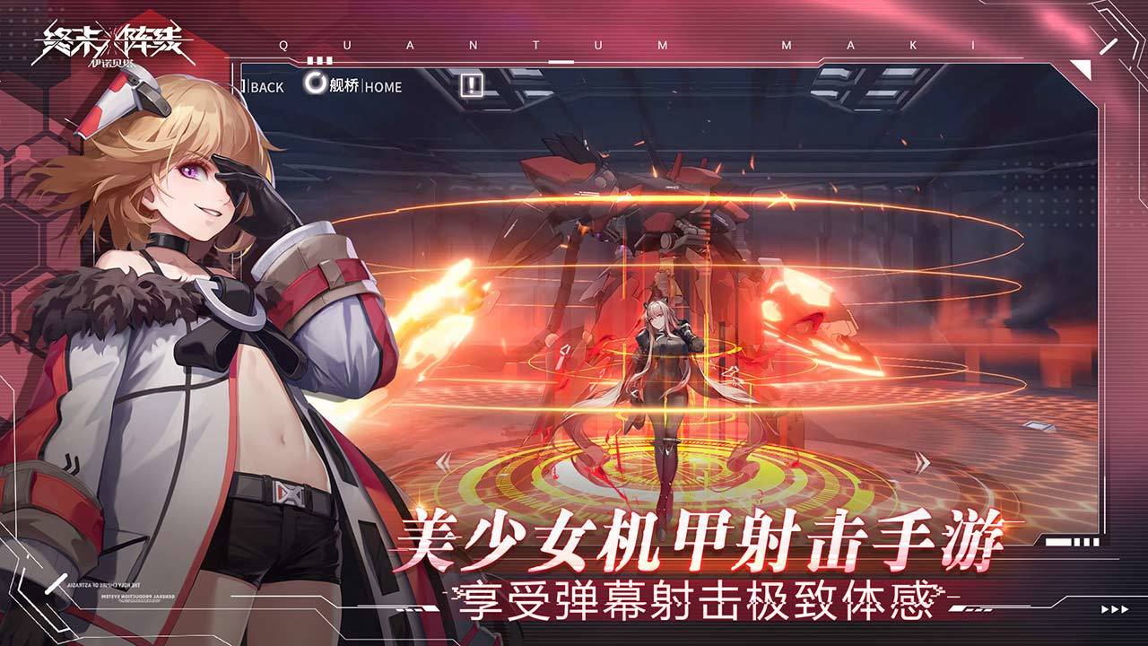 终末阵线：伊诺贝塔截图