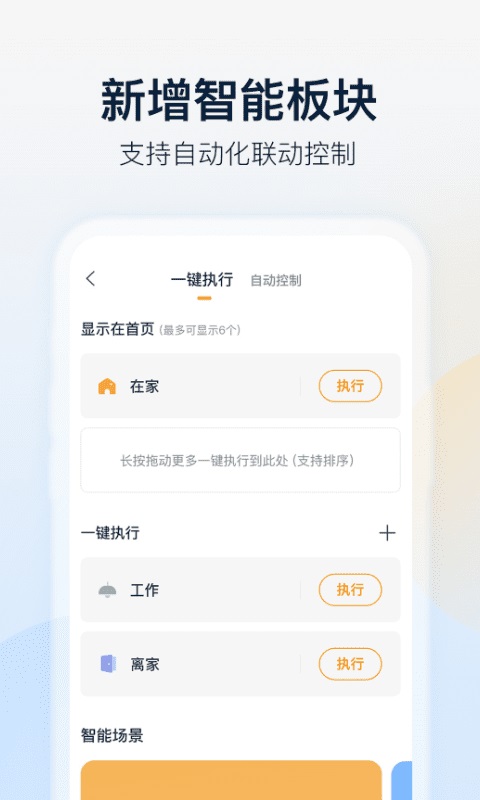 乐橙电脑客户端截图