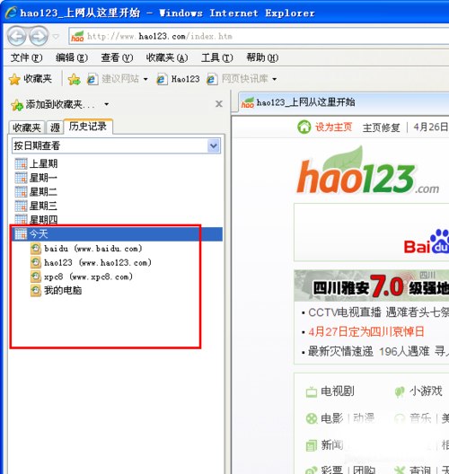 Internet Explorer 8软件免费下载 Internet Explorer 8截图