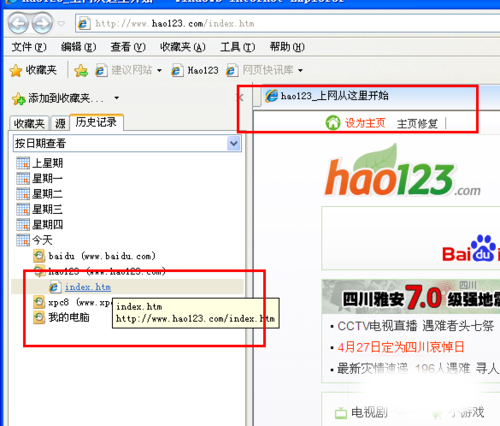 Internet Explorer 8官方下载 Internet Explorer 8截图