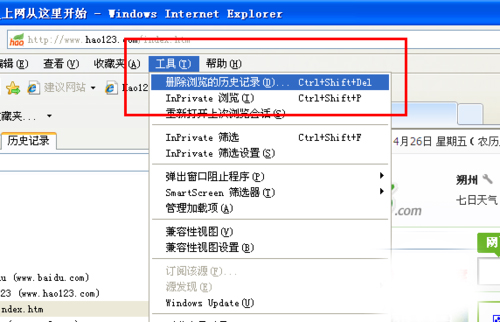 Internet Explorer 8最新版下载 Internet Explorer 8截图