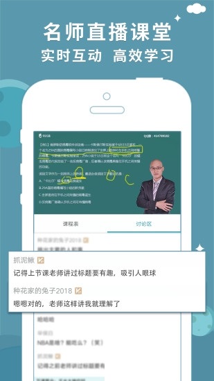 公务员考试通电脑版