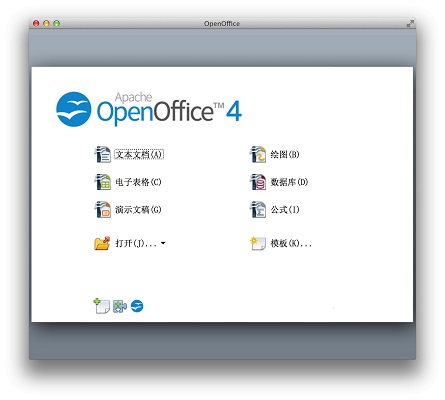 Apache OpenOffice MAC截图