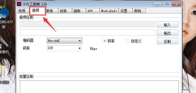 小丸工具箱截图