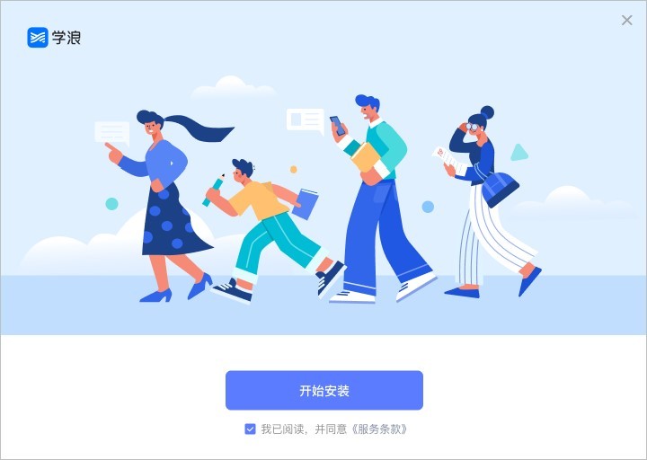 学浪老师版截图