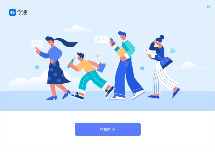 学浪老师版截图