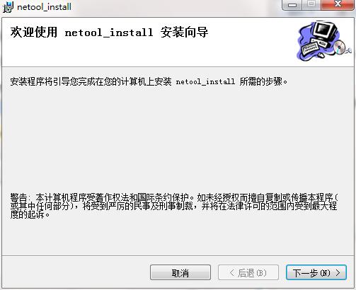 网络工具箱截图